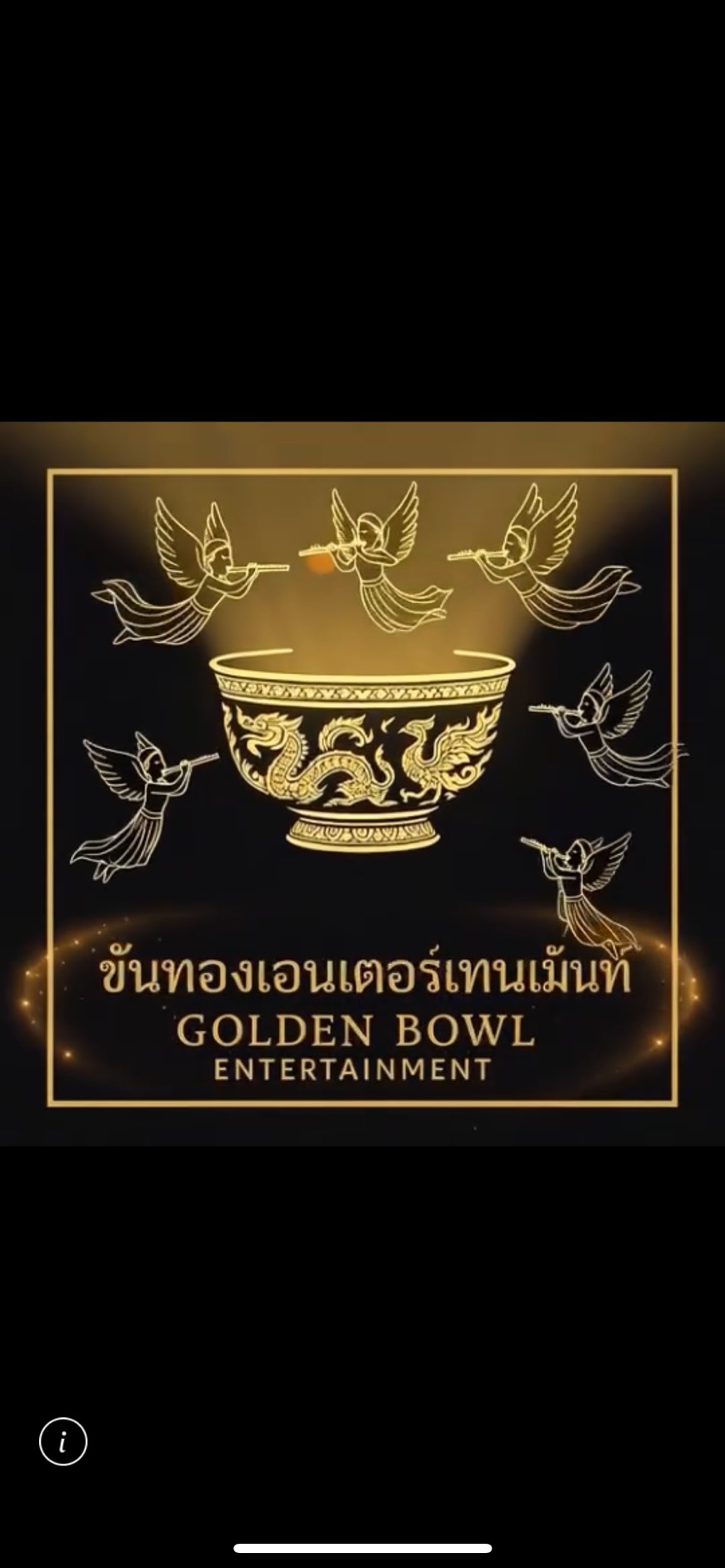 Golden Bowl Entertainment